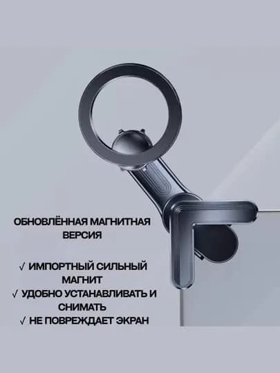 Магнитный держатель телефона для автомобиля с Magsafe