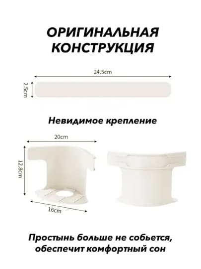 Держатели для простыни на углы матраса, 4 шт