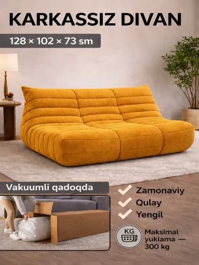 Бескаркасный диван, в вакуумной упаковке, выдерживает нагрузку до 300 кг — MIX786-DIVAN780-ГОРЧИЧ