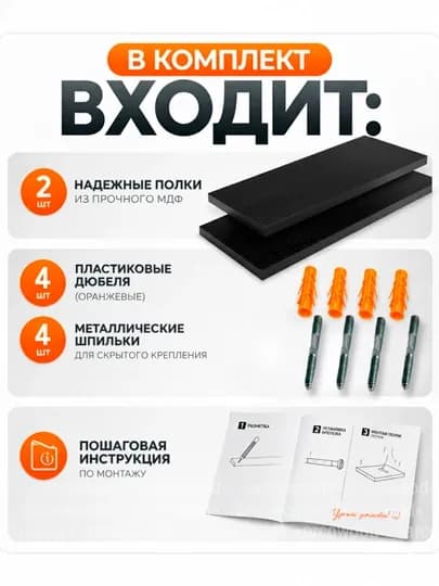 Настенная парящая полка с скрытым креплением, скрытое крепление, изготовлена из МДФ/ЛДСП — ACROWOD-3ARPOLKA-ЧЕРН-POL400-2