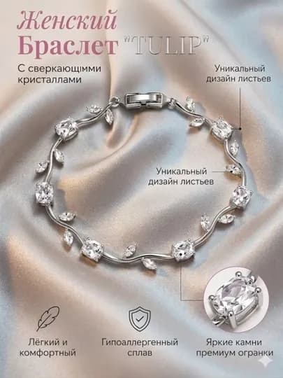 Женские браслеты, аксессуары, украшения, в форме тюльпана, PANDORA — AZIMARK-PANDORA2-БЕЛЫЙ