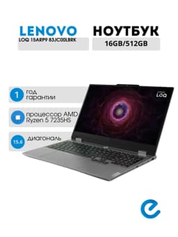 Ноутбук игровой LOQ 15ARP9 83JC00LBRK