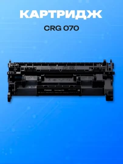 Картридж тонерный черный Canon CRG 070