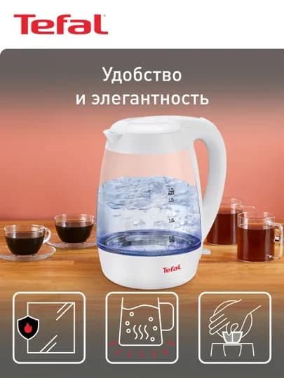 Электрический чайник Tefal Glass KO450132