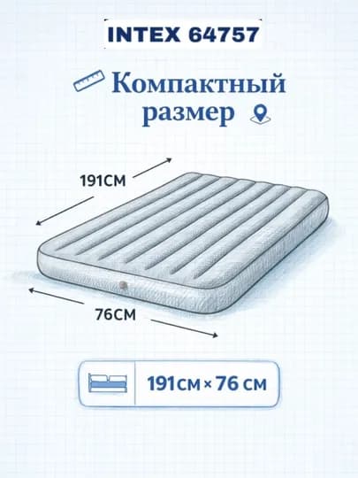 Intex 64757 классический надувной матрас — комфорт и надежность