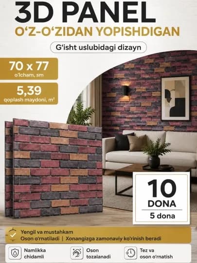 Обои самоклеящиеся, для кухни, обои для стен, 3Д обои, самоклейка, декор, 5 шт — MAGROUP-OBOY-БАГРОВ-5 Dona