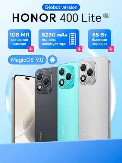 Смартфон Honor 400 Lite 5G 8/256 Гб, 108 МП улучшенная камера с ИИ, AMOLED дисплей 5230мАч — OMOBILE-400LITE-СЕРЫЙ-12I256G