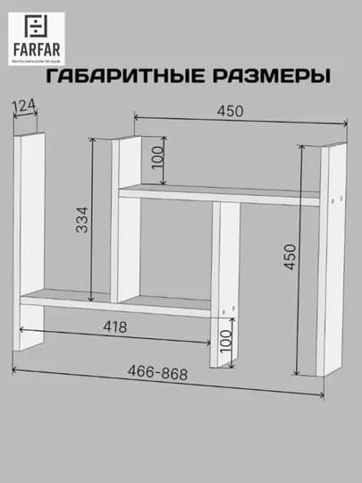Раздвижная настольная полка угловая, ЛДСП, 45x45x12.6 см, FARFAR_HOME — FARFAR-POLKA-ЗОЛОТ