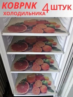 Коврик для холодильника, 4 шт — BEBINO-KOVRIK-БАГРОВ