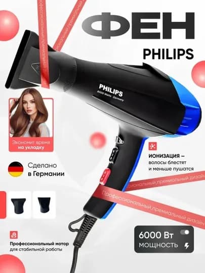 Фен для волос PH 8080, профессиональный, для сушки и укладки, с насадками