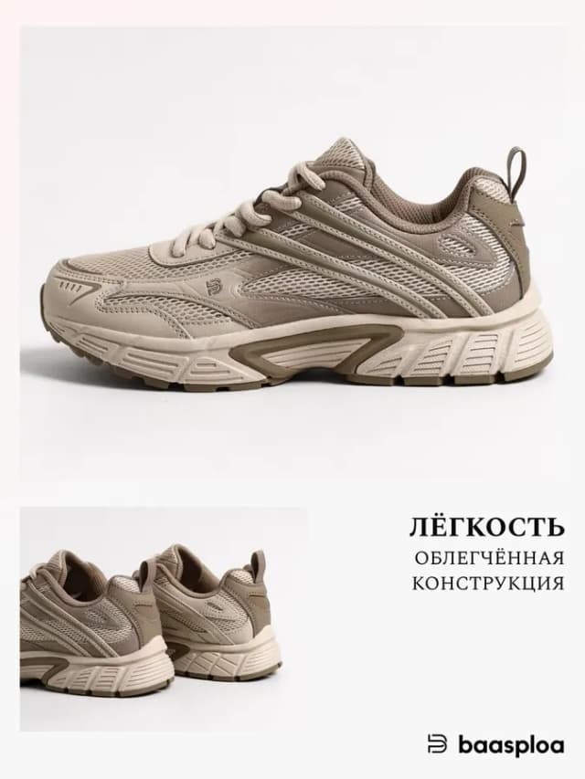 Кроссовки спортивные летние дышащие для бега и ходьбы