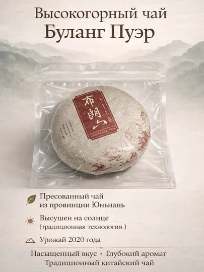 Шу Пуер - 3 вида (Прессованный Черный чай), 100г — AKASHOP-PUER-БЕЖЕВ