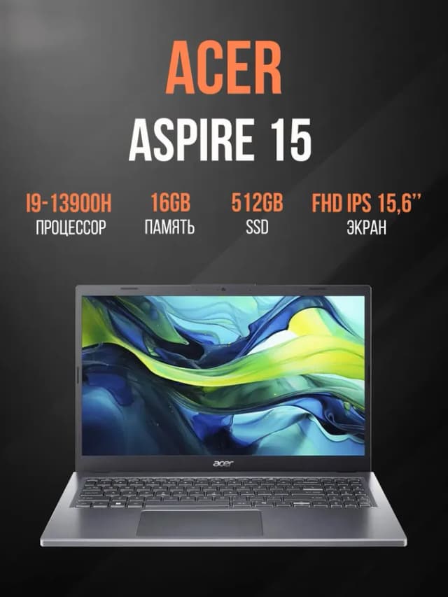 Ноутбук Acer Aspire 15 A15-51M-959S / i9‑13900H / 16 GB / SSD 512 GB / 15.6", Серый