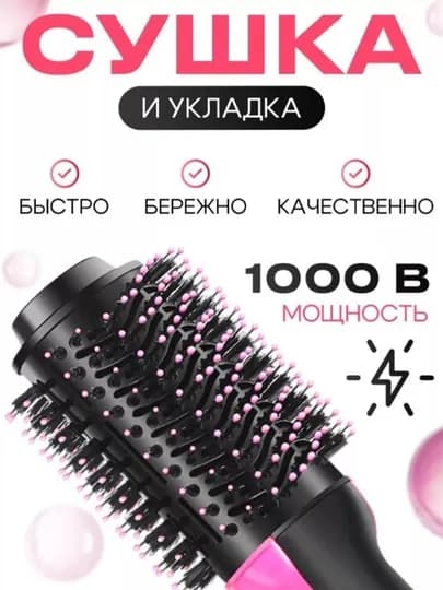 Фен-расческа, 3 в 1: лучший выбор для сушки волос — OSIYO7-FENTARO