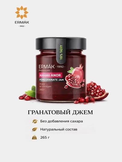 Джем гранатовый Ermak 265 г