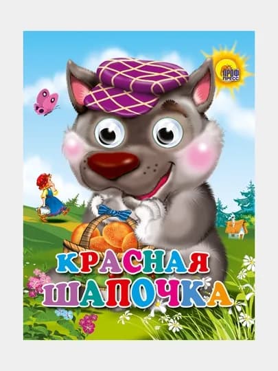 Карточная книга, с глазками
