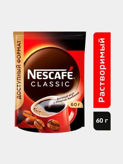 Кофе C96 NESCAFE Classic, 60 г