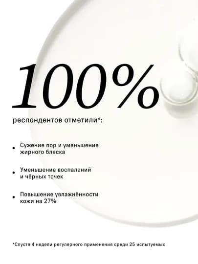 The Act Сыворотка для лица очищающая, для проблемной кожи, 50 мл