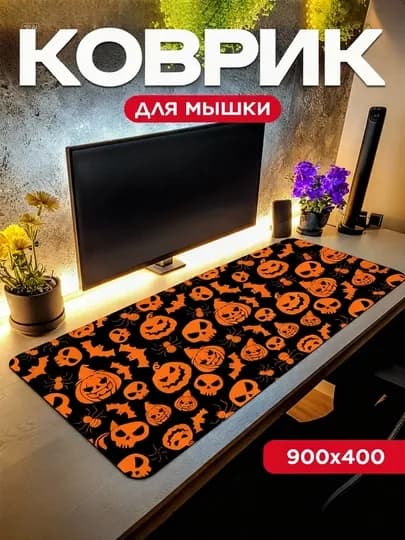 Игровой и офисный коврик для мыши, большой mouse pad, размер 90 × 40 × 3 — GALAXXY-KOVRIK-ЗОЛХАКИ-32X25