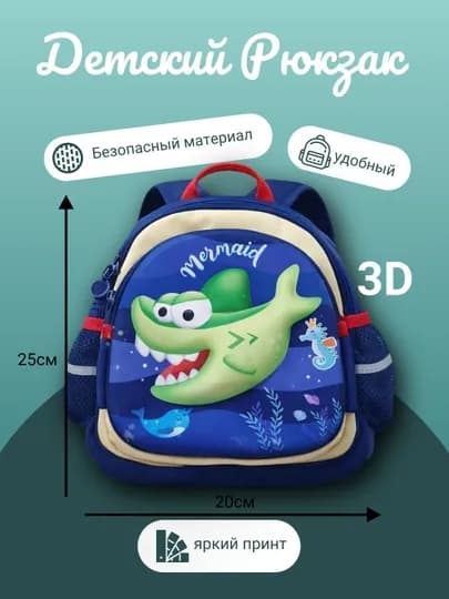 Детский рюкзак для мальчиков и девочек, компактный — MOKIDS-BABYBAG-ТЕМНСЕР