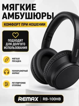 Наушники Remax RB-100HB, Bluetooth 5.0, стерео бас, длительная работа, удобный дизайн — REMAXOR-REMAX100HB