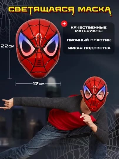 Бластер Человека-Паука: стреляющая перчатка, 3 стрелы, Spider Man игрушка для детей