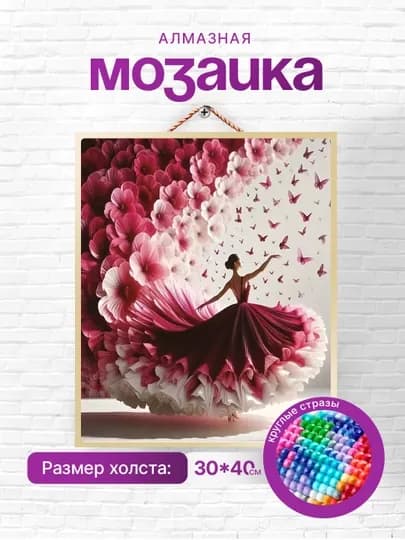 Алмазная мозаика вышивка Skystore "Люди" холст на подрамнике, 30*40 см — SKYST0R-ЛЮДИ1-СЕРЫЙ