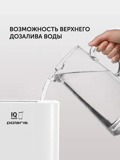 Мойка воздуха Polaris PAW 0804 WIFI IQ Home, с верхним заливом
