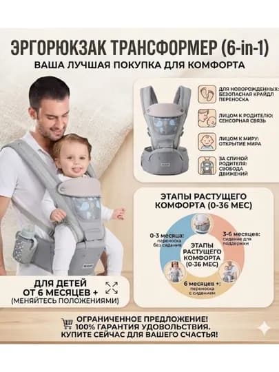 Эргорюкзак-кенгуру для новорожденных и малышей, слинг-переноска 4 в 1 — TEXNOBO-SLING-ЛЕДЯН