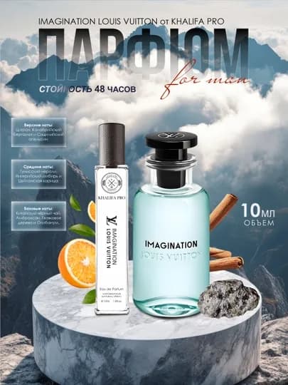 Набор мужских духов, Now Rave Lattafa, Imagination Louis Vuitton, Stronger With You, 3 в 1 — FLORIUZ-NOW3IN1-20ml