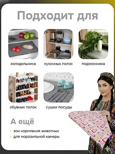 Коврик для кухонных полок, ящиков и холодильника — HOMELB-KOVRIK-БОРДОВ-45X300