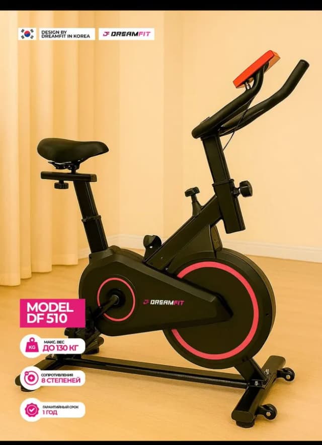 Велотренажер DreamFit DF-510, чёрный-розовый