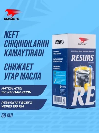 Присадка в моторное масло RESURS UNIVERSAL, ВМПАВТО, 50 г — ВМПАВТО-УНИВЕРС-ГОЛУБ