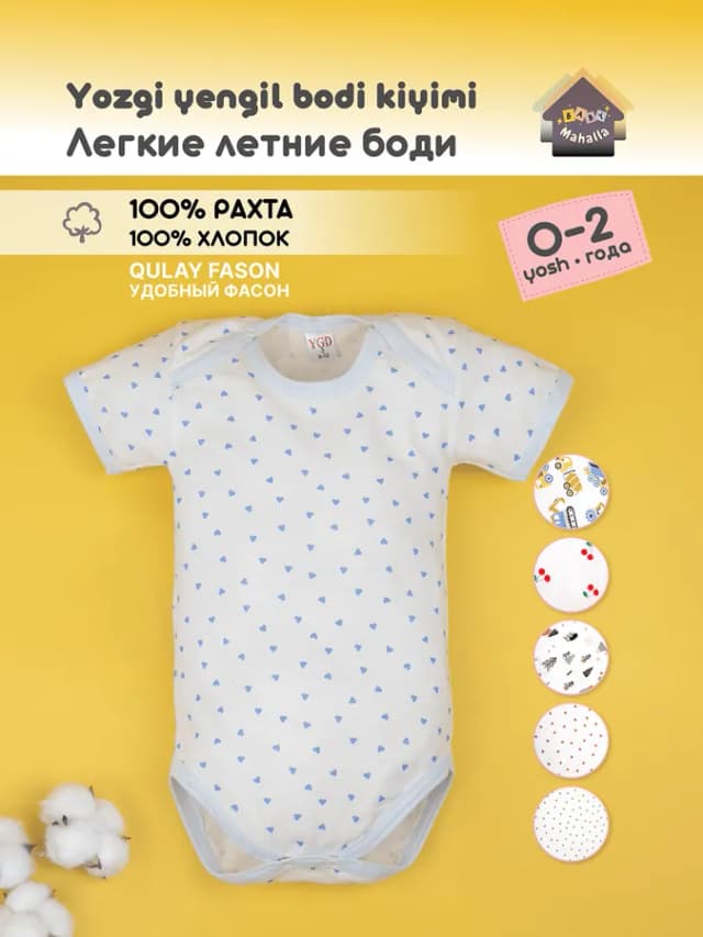 Детское боди с коротким рукавом для мальчика и девочки тонкий трикотаж супрем 100% хлопок 3-6 мес, ледяной