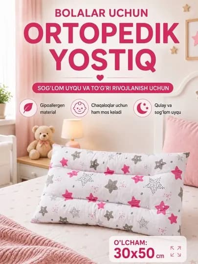 Ортопедическая подушка для детей, гипоаллергенная 0+, 30x50 см — KDYPOP-YOSTIQ2-ТЕМНРОЗ