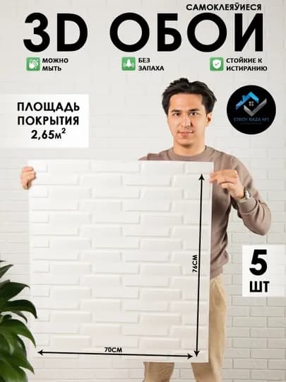 Для кухни, обои, самоклеящиеся, для кухни, для стен, 3Д, самоклейка, декор, 5 шт