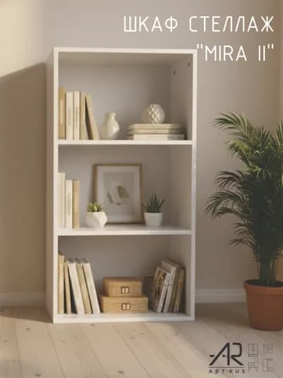 Шкаф стеллаж универсальный mira ii — ARTRUS-МИРАII-БЕЛЫЙ