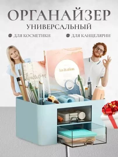 Подставка - органайзер для канцелярии, ручек, карандашей, косметики — 2BABY2-WENJUSHOUNA-ЛЕДЯН