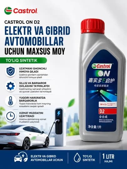 Castrol ON D2 трансмиссионное масло для электромобилей и гибридов 1 л, синтетическое — BYDUZZ-CASTROLOND2