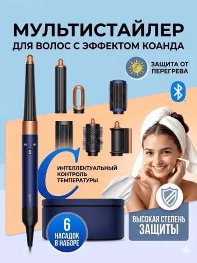 Dyson Airwrap i.d. Multi‑Styler Straight + Wavy — мультистайлер для волос с насадками — TONYD-TONYWRAPID-ТЕМНСИН