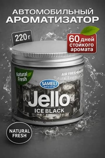 Ароматизатор SAMEILI для дома и автомобиля, приятный аромат