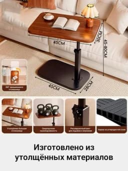 Столик-подставка для ноутбука, регулируемый по высоте, поворот 360°, до 5 кг нагрузки