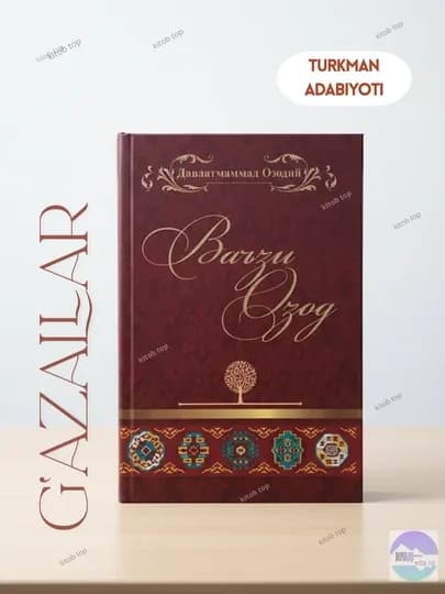 Вази Озод. Сборник газелей. Книга для читателей. Кириллицей. На узбекском языке — KTOBTOP-OZODIY