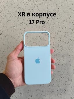 Чехол для iPhone XR/11 в корпусе 17 Pro — TEXVIBE-IPHXR26-СВЕТСИН