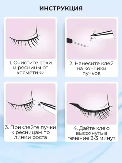 Накладные ресницы, пучки многоразовые — BODYLOV-KIPRIKANIME-СЕРЫЙ-13mm