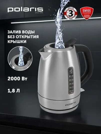 Чайник Polaris PWK 1865CA