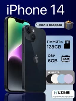 Смартфон Apple iPhone 14, 256 ГБ, SIM+eSIM, 5G, чехол в подарок — ICOREZ-14IPHN-ЧЕРН