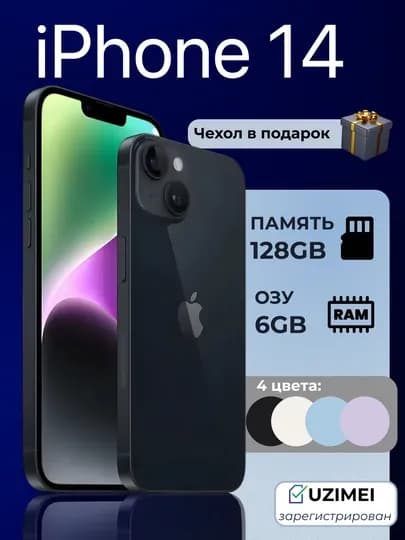 Смартфон Apple iPhone 14, 256 ГБ, SIM+eSIM, 5G, чехол в подарок — ICOREZ-14IPHN-ЧЕРН