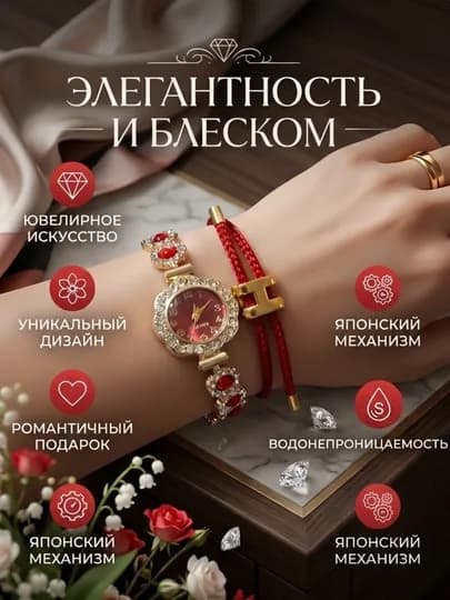 Набор часов и браслетов, подарочный комплект, часы, браслет, в подарочной коробке — STORE20-SOAT1-БАГРОВ
