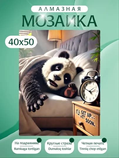 Алмазная мозаика вышивка Skystore, холст на подрамнике, 40 х 50 см — KARTIIN-ЖИВОТНЫЕ40Х50ЧАСТЬ2-ГОРЧИЧ